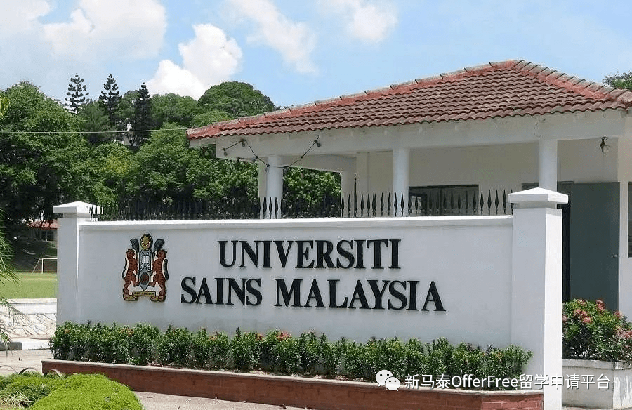 马来西亚理科大学(university of science,malaysia,缩写usm,简称理