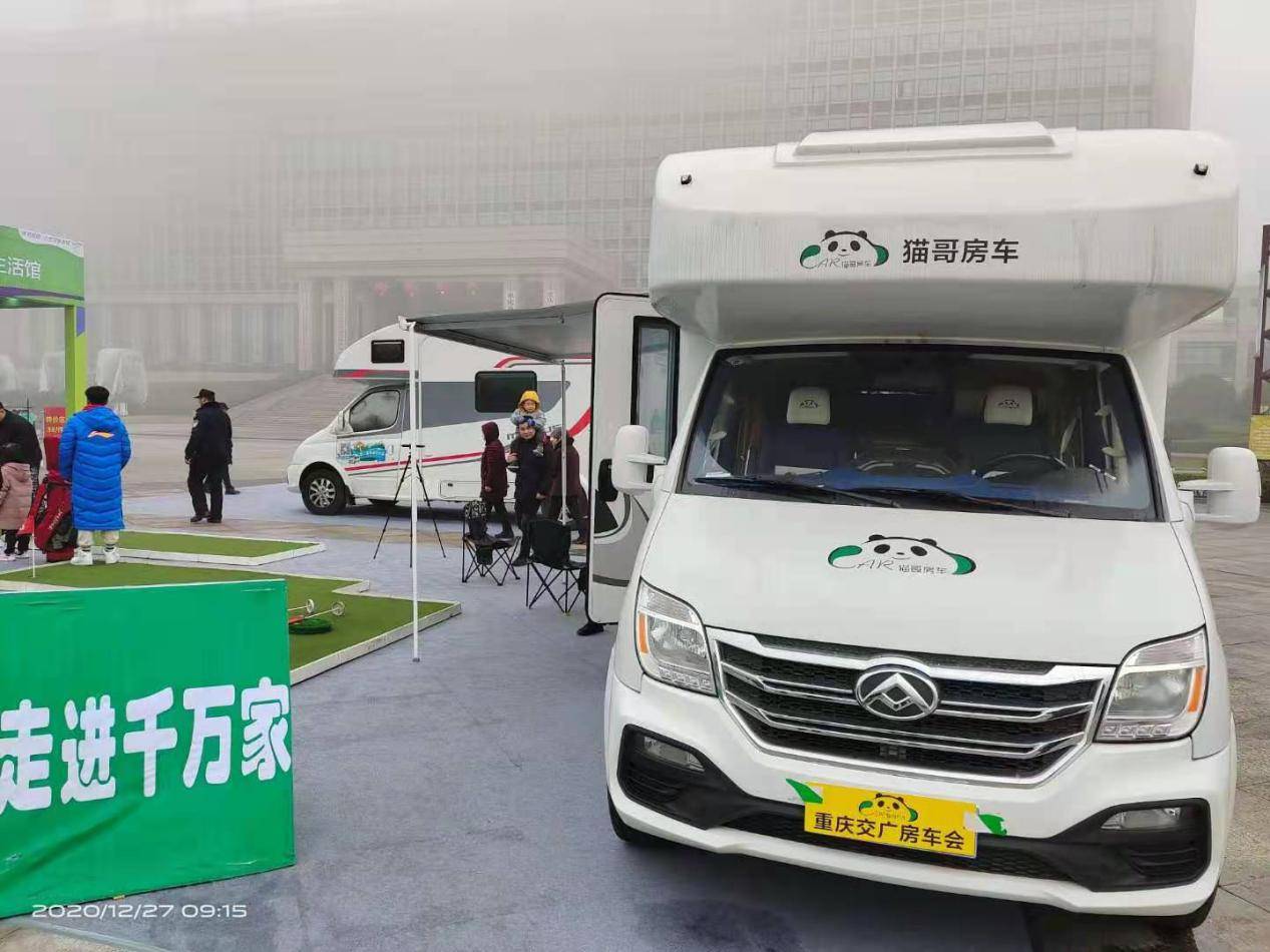 重庆交广猫哥房车俱乐部引领自驾新风向标