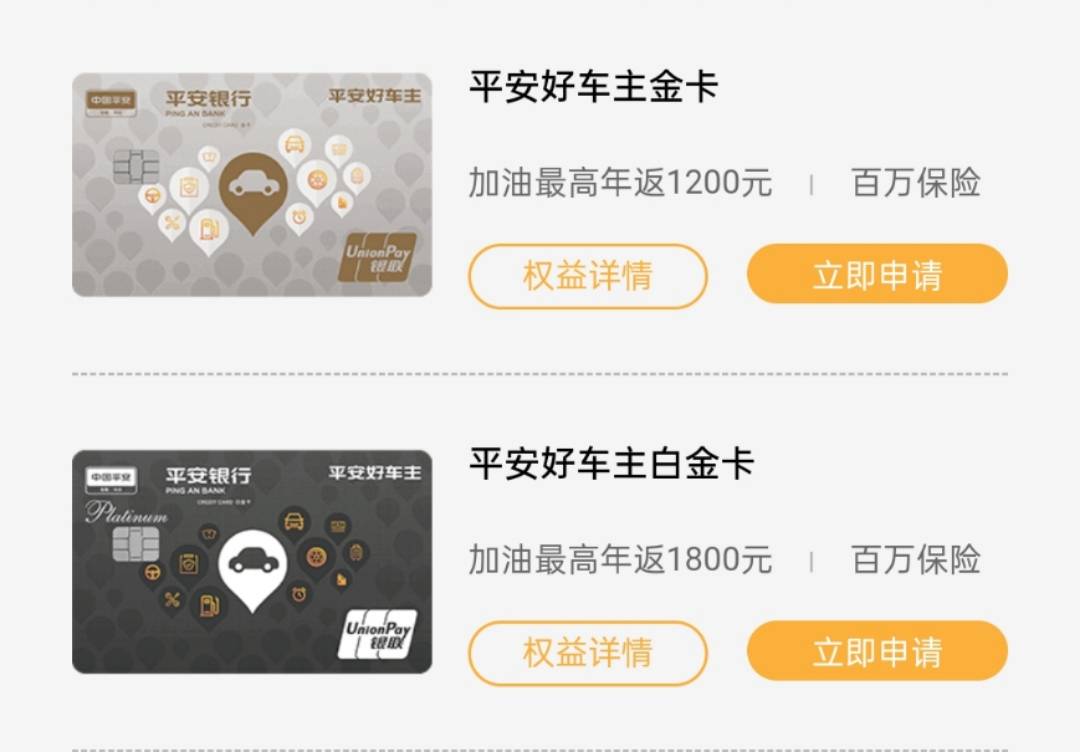信用卡申请:上次平安银行提额成功的伙伴,这次可以变永久了!