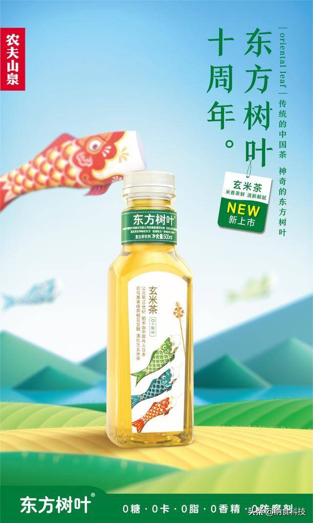 上市十年农夫山泉无糖茶品牌东方树叶首度推新引领无糖茶风潮