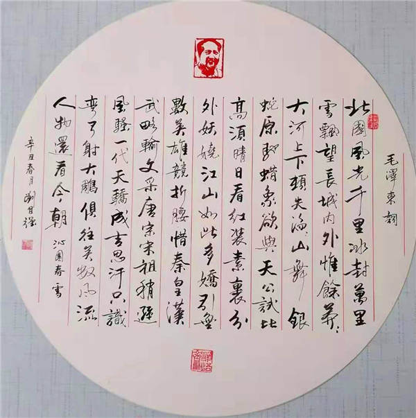 刘自强老师书法作品欣赏