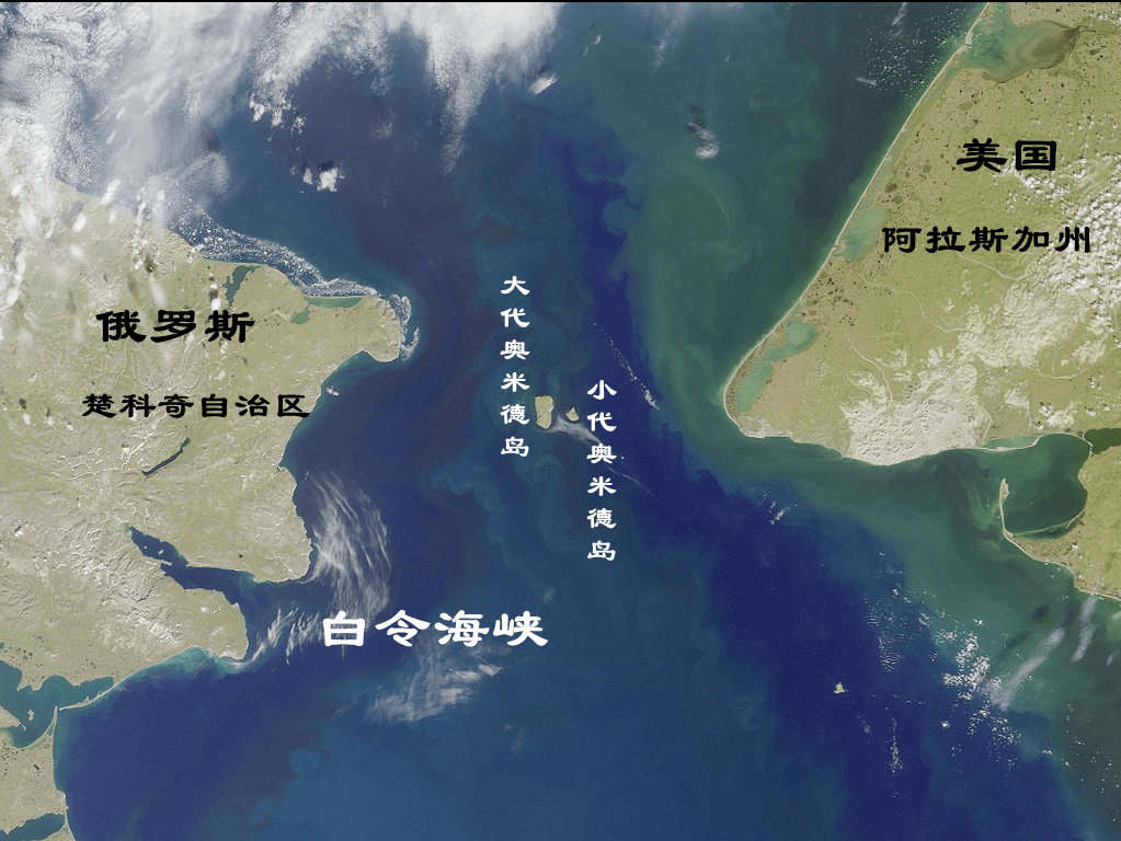 大代奥米德岛和小代奥米德岛俄罗斯是一个地跨欧亚的国家,亚洲部分占