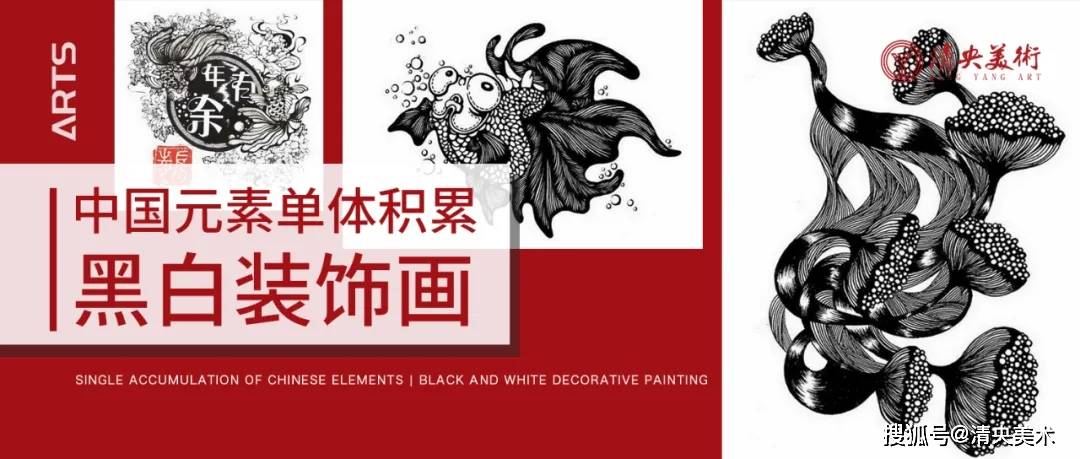中国元素单体积累|黑白装饰画