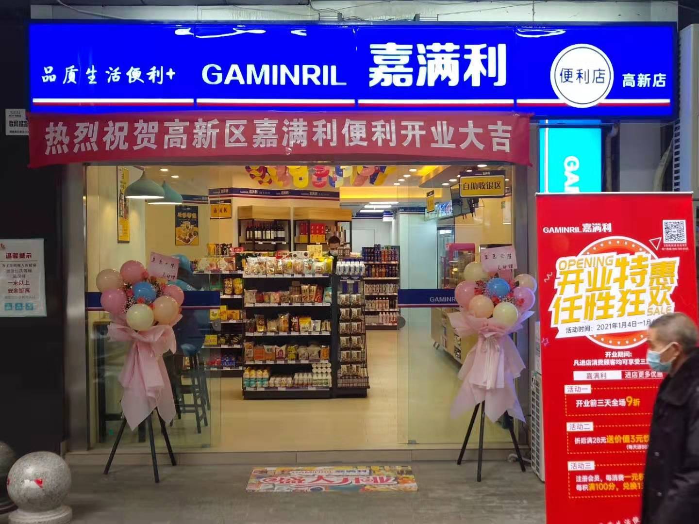 嘉满利介绍便利店为什么比隔壁超市经营得好这位店老板有妙招