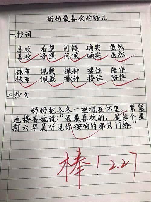 三年级学生写出漂亮的楷书家长听了老师的话练字过程才轻松