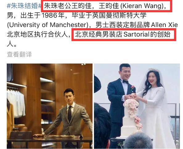 朱珠结婚,朱珠老公是清华大学美术系老师?