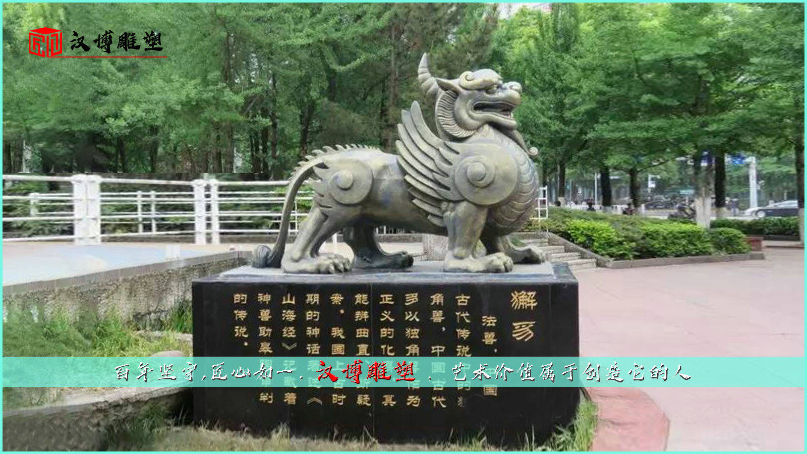 獬豸主题雕塑鉴赏,了解古代神话传说中的神兽