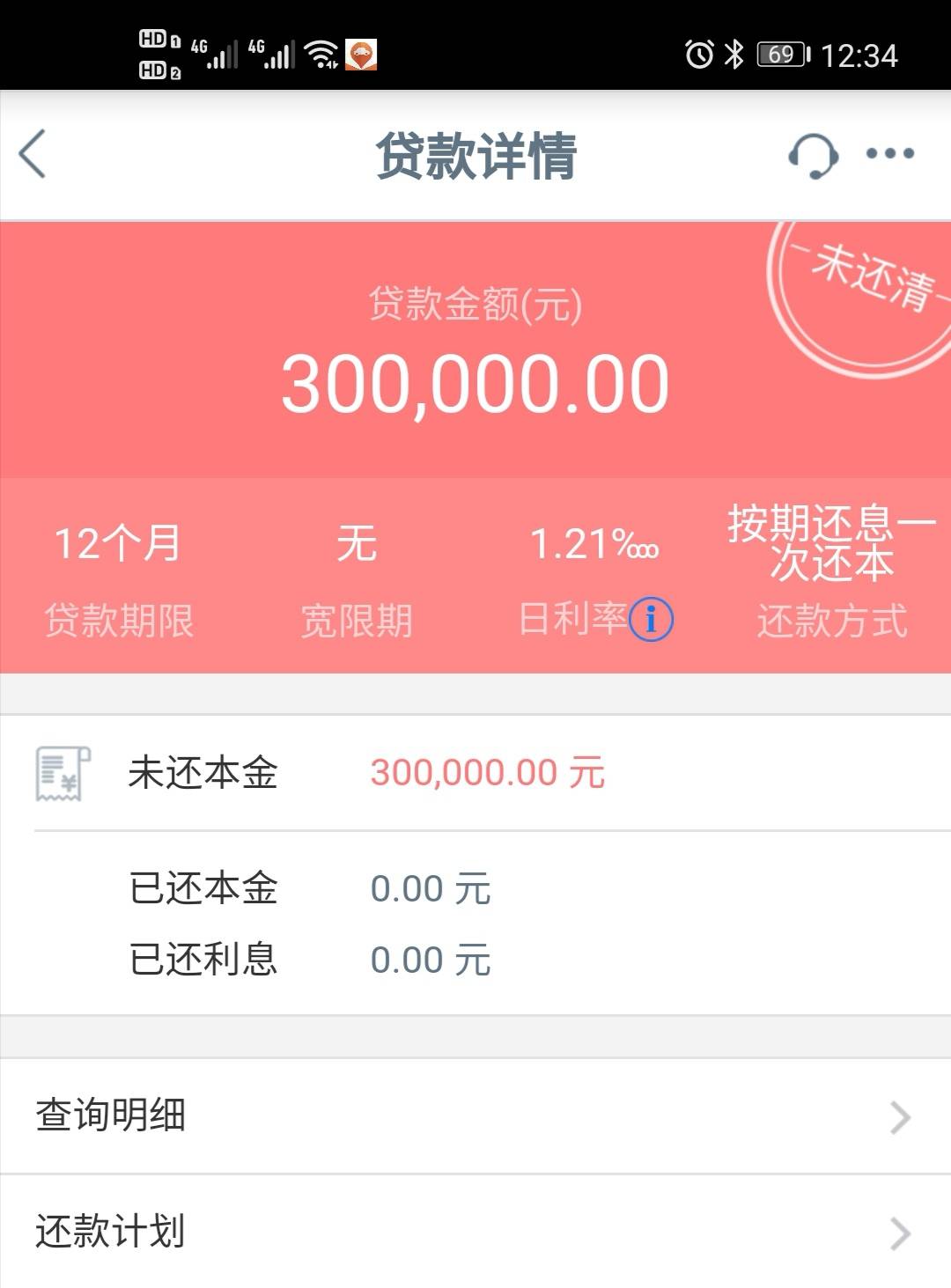 工商银行——"融e借",无抵押无担保,最高额度80万!