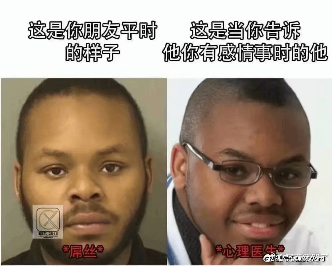 一些让你看了直呼真实的梗图