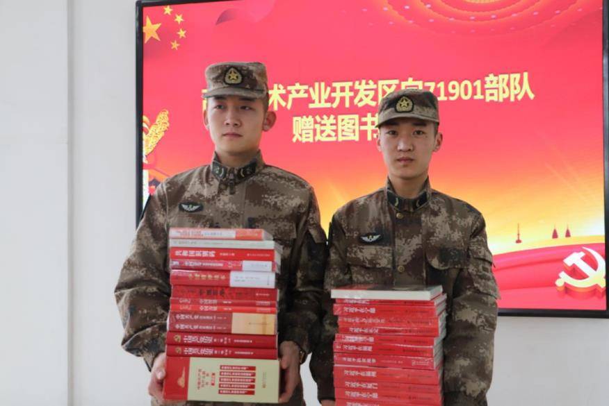 军民携手共建双拥 聊城高新区向71901部队赠送图书