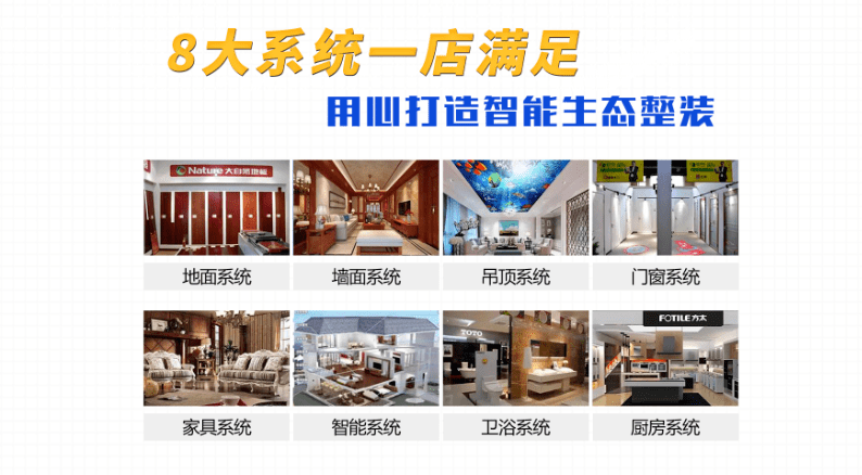 0时代的游击队形式,装修2.0时代的装修公司包轻工辅料形式,装修3.