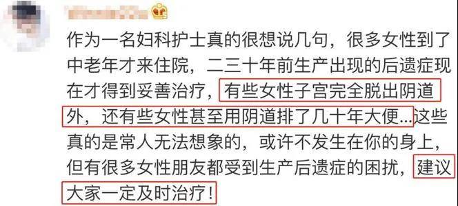 "阴道口能摸到像葡萄一样突出的肉肉,一蹲下就感觉子宫要掉出来了"一