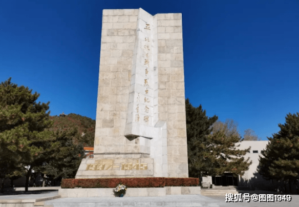 红色地标 ||平北抗日烈士纪念园