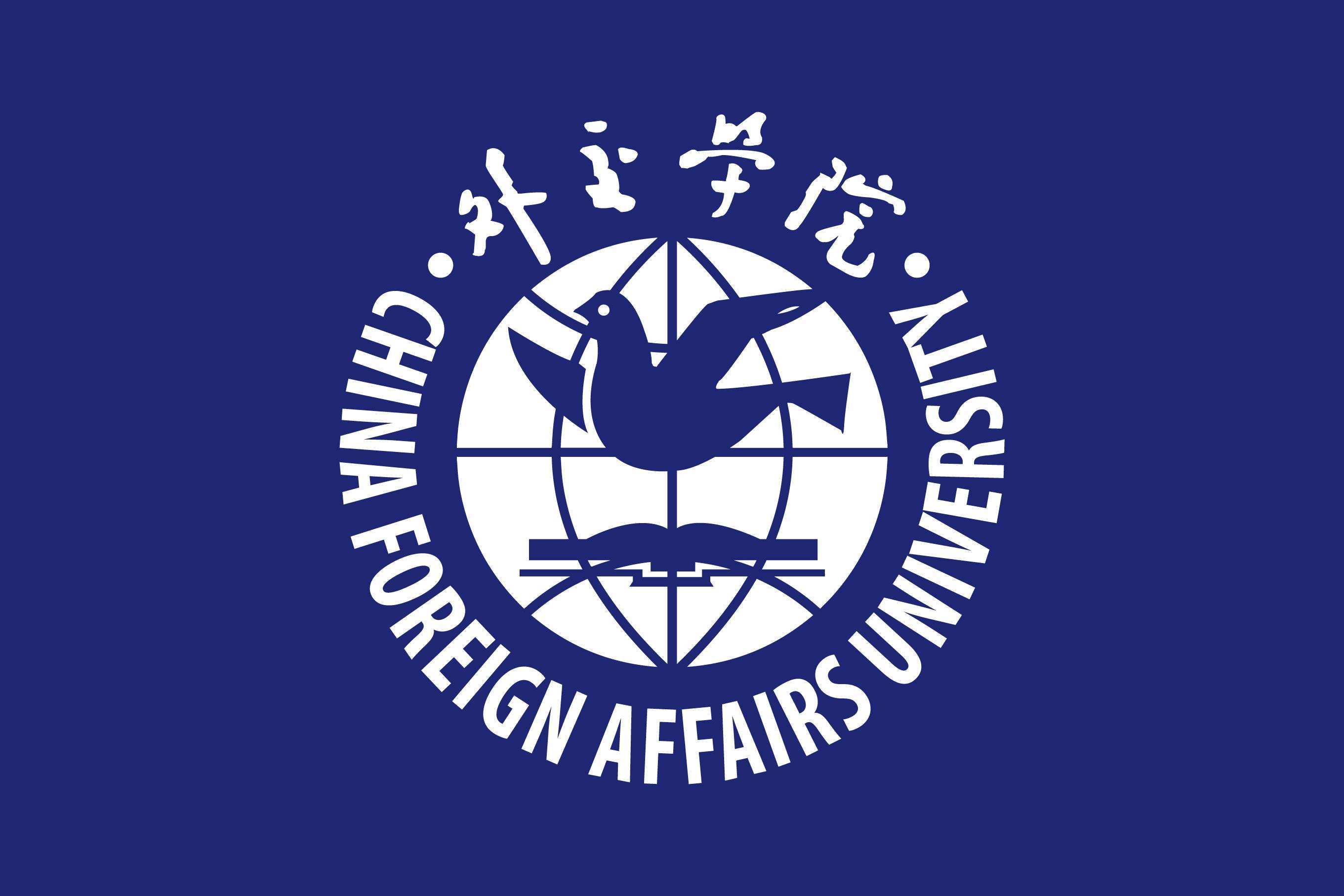 6,北京外国语大学——共和国外交官摇篮