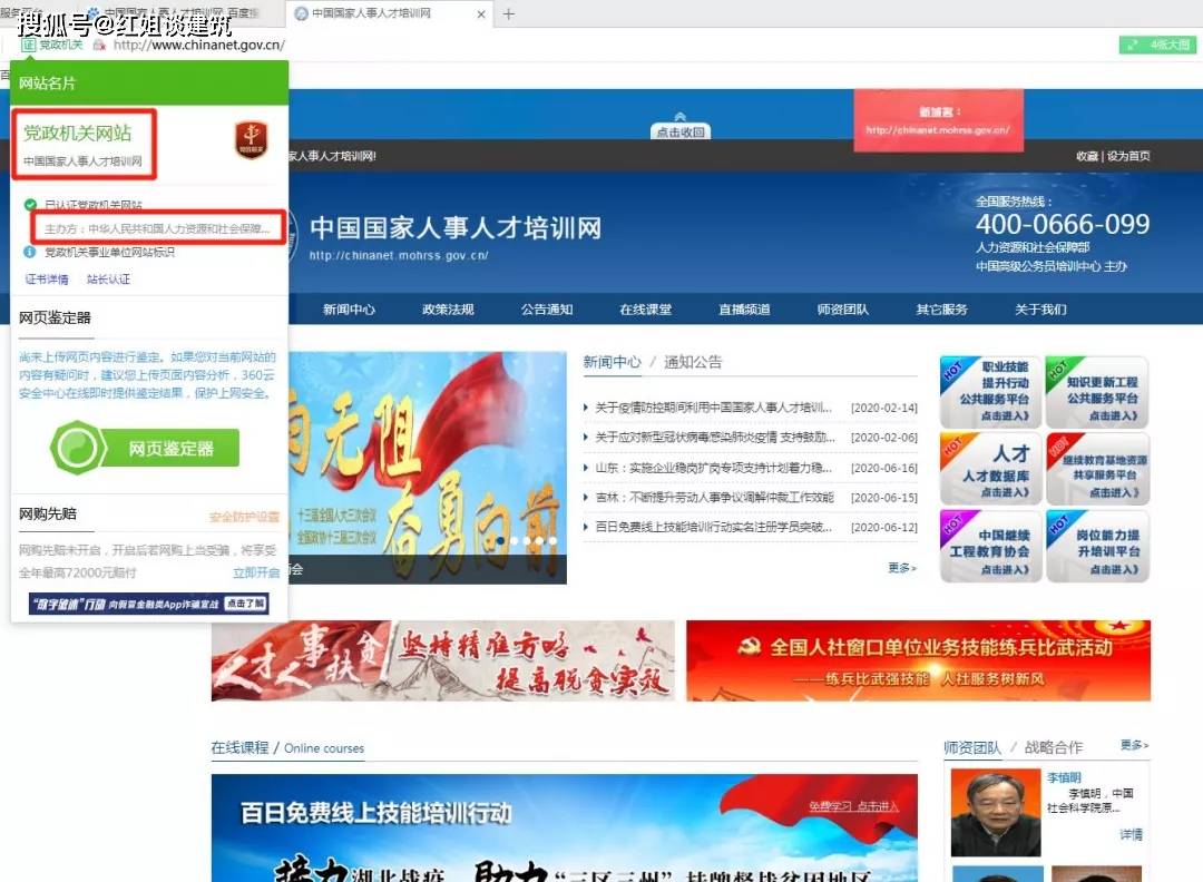 中国人事人才网"工程总承包(epc)项目经理"证书报名开始!