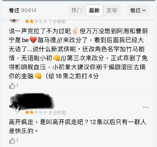 山河令口碑急降温客行下跪周子舒惹争议网友怒骂编剧