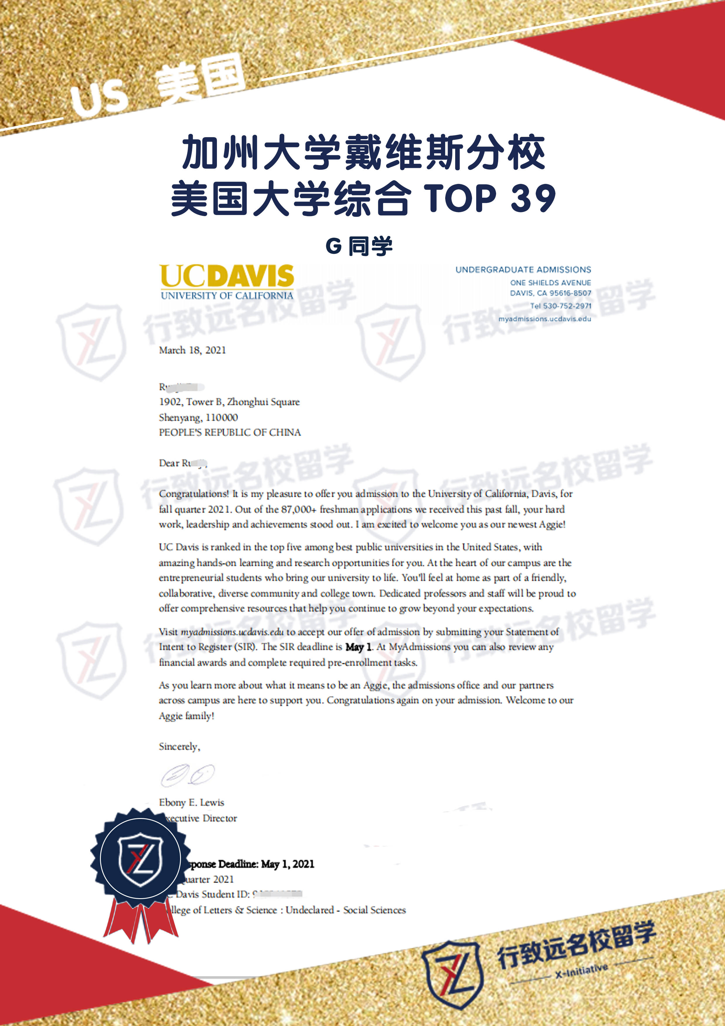 offer|2021申请季-塔夫茨大学,加州大学戴维斯分校