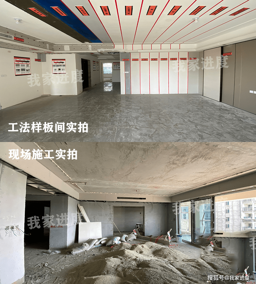 1 12 隐蔽工程-新风系统 工法样板间vs现场施工实拍 隐蔽工程-地暖