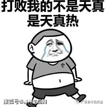 不少街坊表示 晚上不开空调,风扇都睡不着