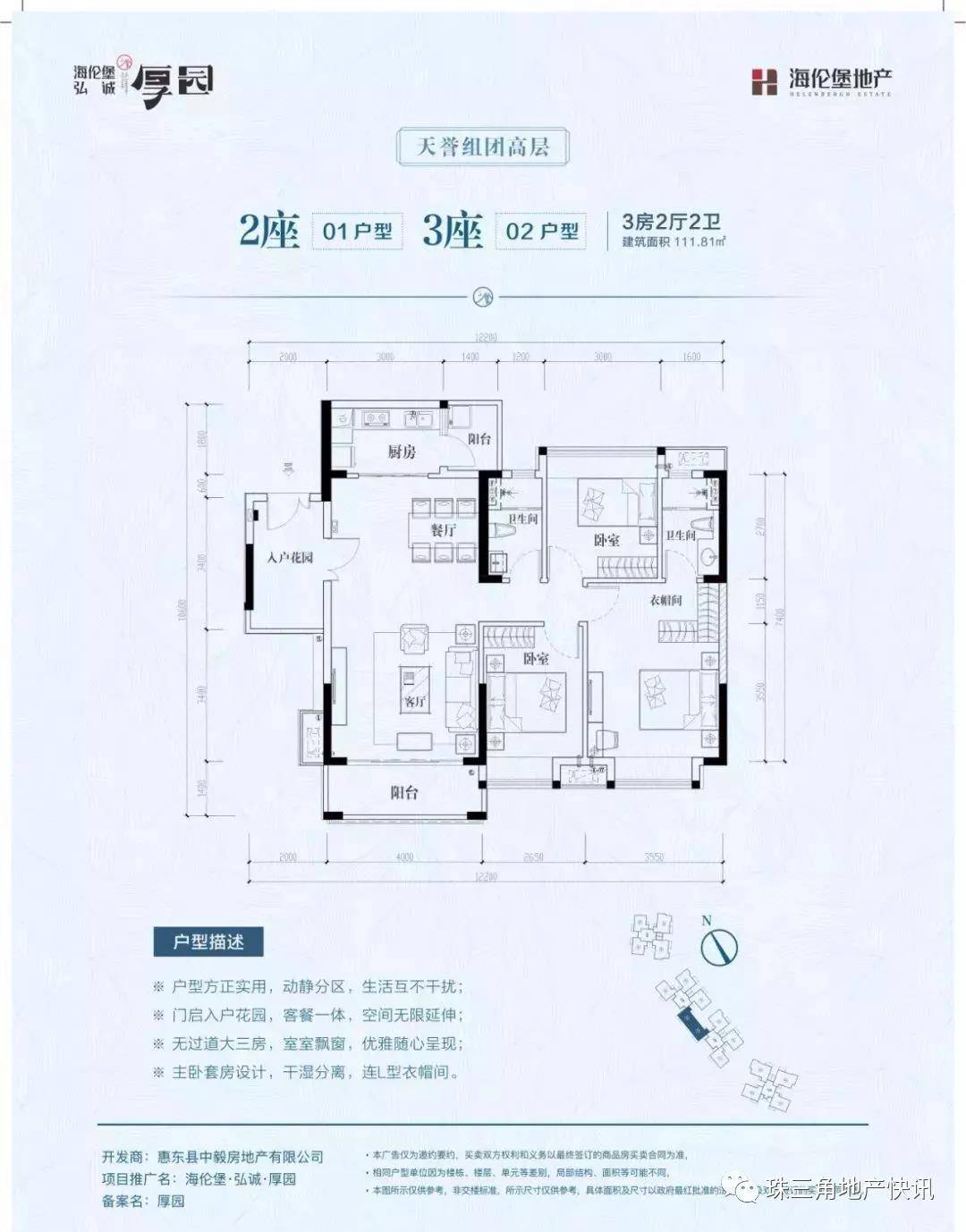 2021惠州海伦堡弘诚厚园惊人内幕曝光到底值不值得买最新图文解析