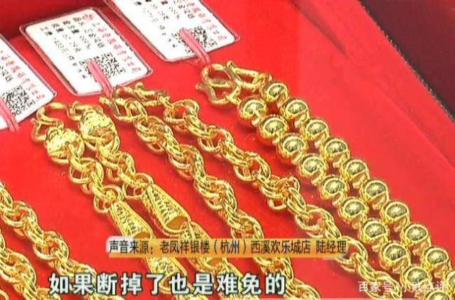 原创男子2万多买条56克金项链,戴了2天想退货,老凤祥:可以给你换