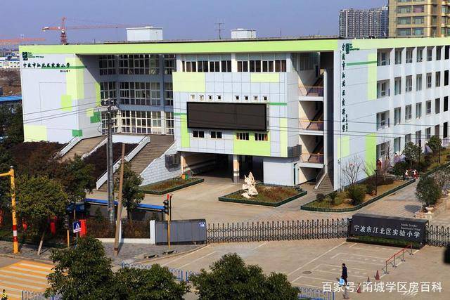 2021年最新宁波江北实验小学学区划分,学区房有哪些?
