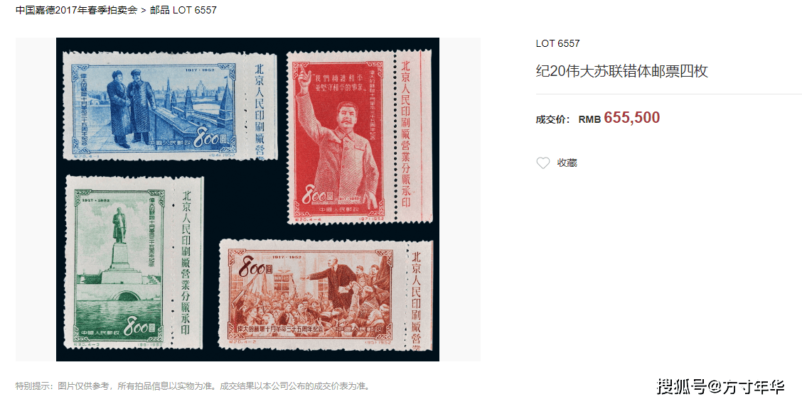 原创我国发行的错版邮票,有一些价值上百万元,存世量极其稀少