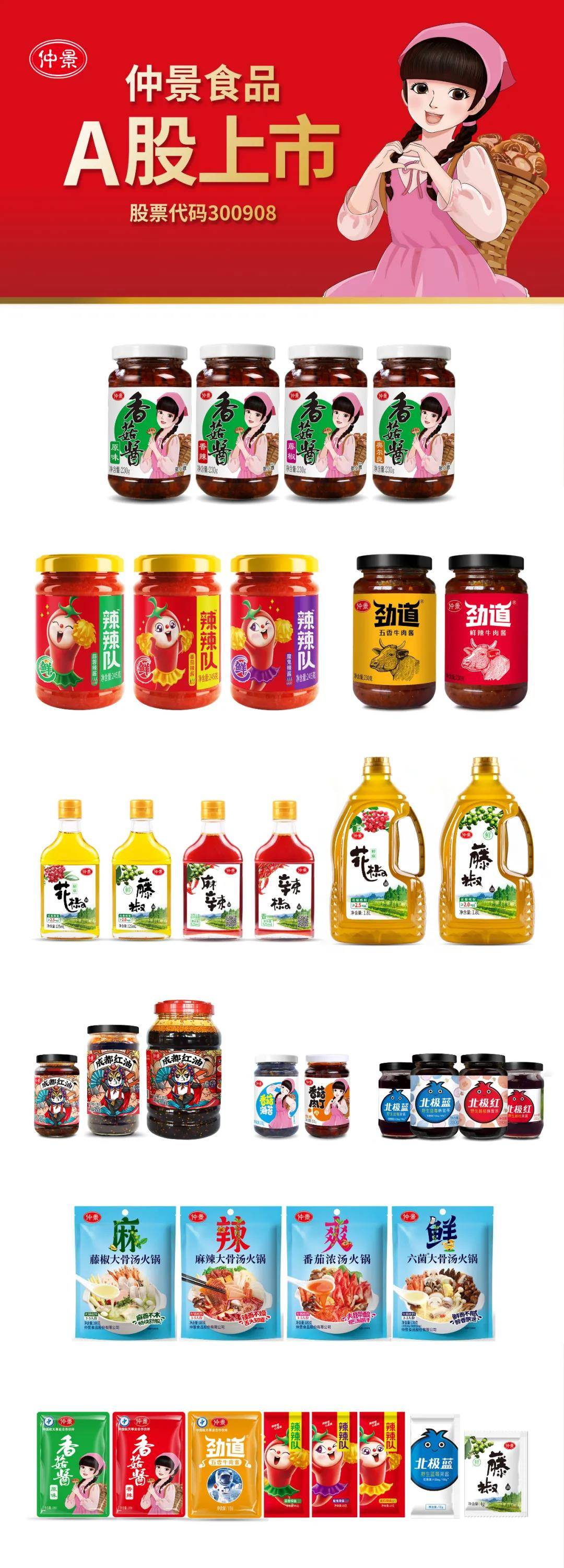 让世界有滋有味——仲景食品邀您参加2021北京国际食品饮料展览会