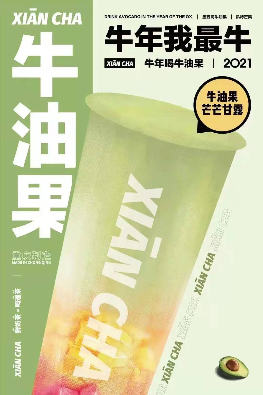 牛油果饮品突然"翻红?有品牌一个月卖掉3吨!