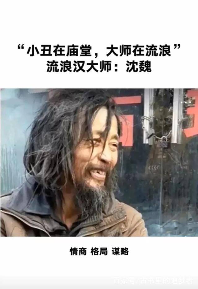 原创抖音上爆红的"流浪大师"是谁?上海网红"乞丐"身份大曝光!