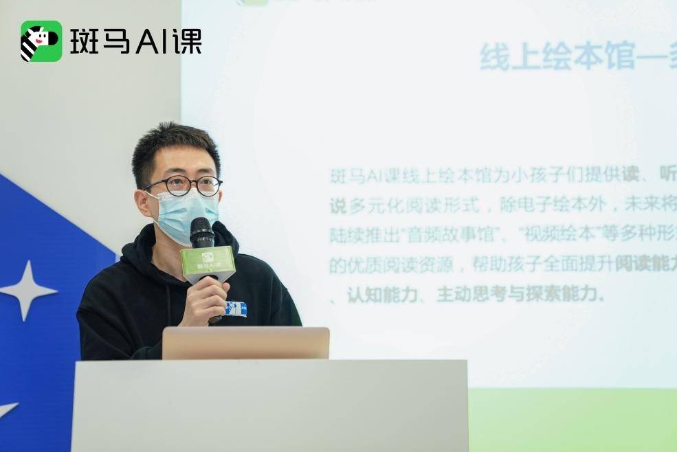 斑马ai课教研负责人,斑马儿童教育研究院院长修佳明在演讲