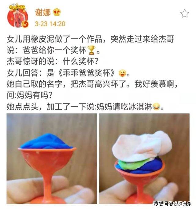 原创谢娜晒幸福日常,女儿用橡皮泥给爸爸妈妈做奖杯和冰淇淋,超暖心