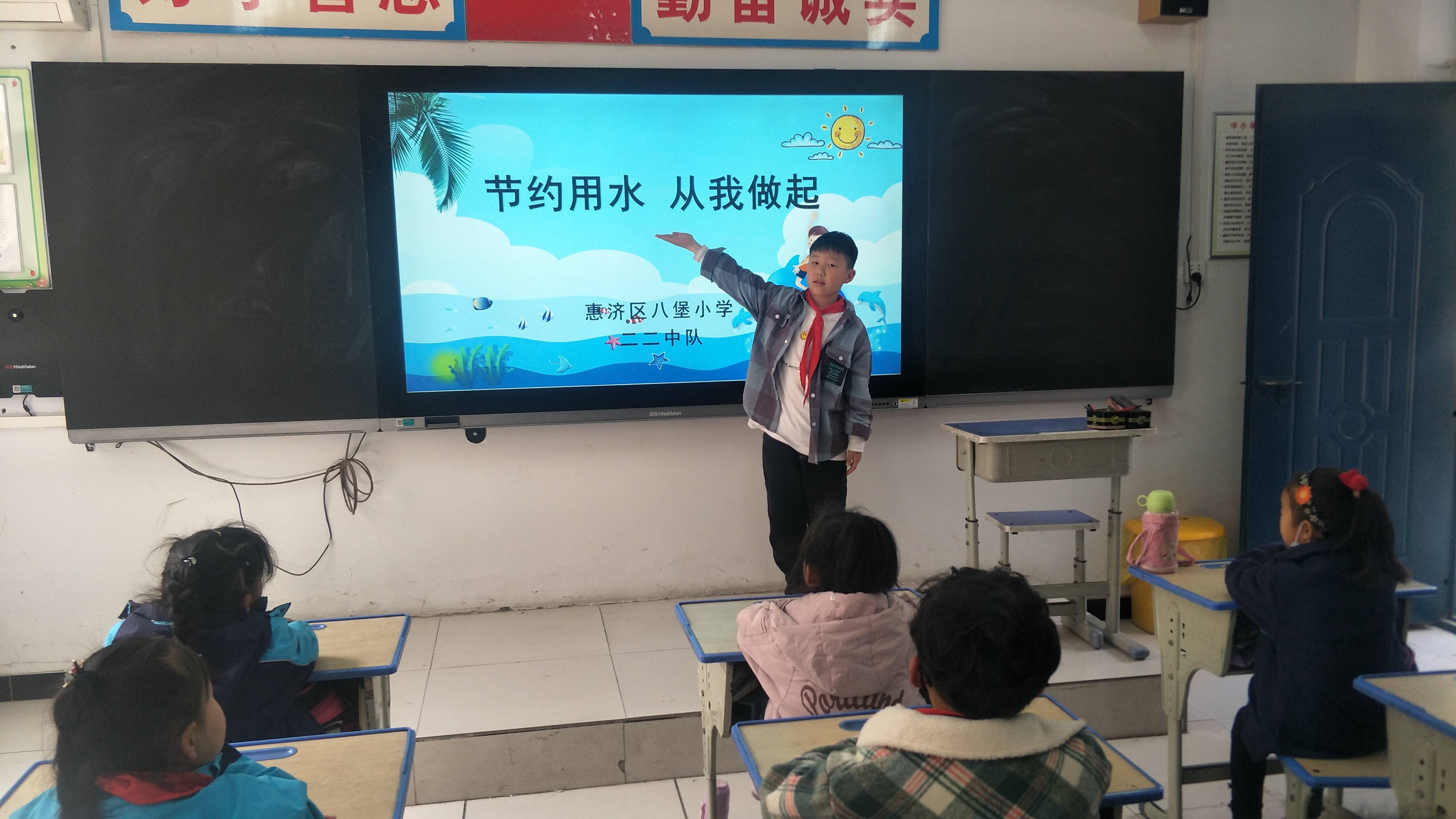 惠济区八堡小学"节约用水 从我做起"教育活动侧记