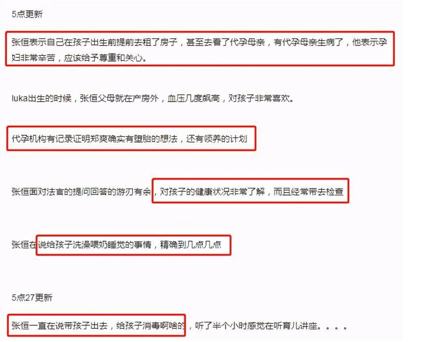 郑爽张恒抚养权案开庭!郑爽出席庭审再现爽言爽语,精神抑郁