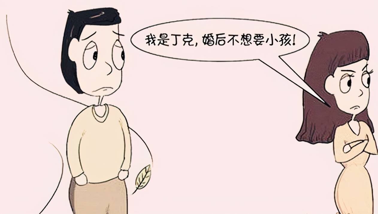 人们不在意儿孙满堂而幸福的标准了,逐渐"丁克家庭"显露在我们的眼前