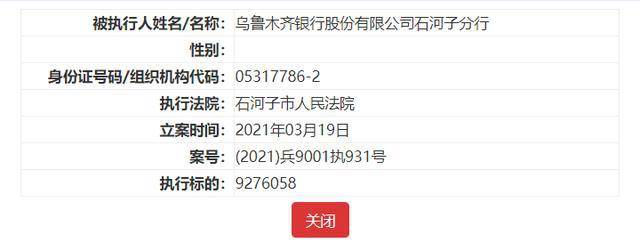 乌鲁木齐能打银行流水的地方 来自搜狐网