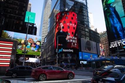 广州伽罗印象沉香品牌创始人王涛先生荣登美国纽约时代广场大屏
