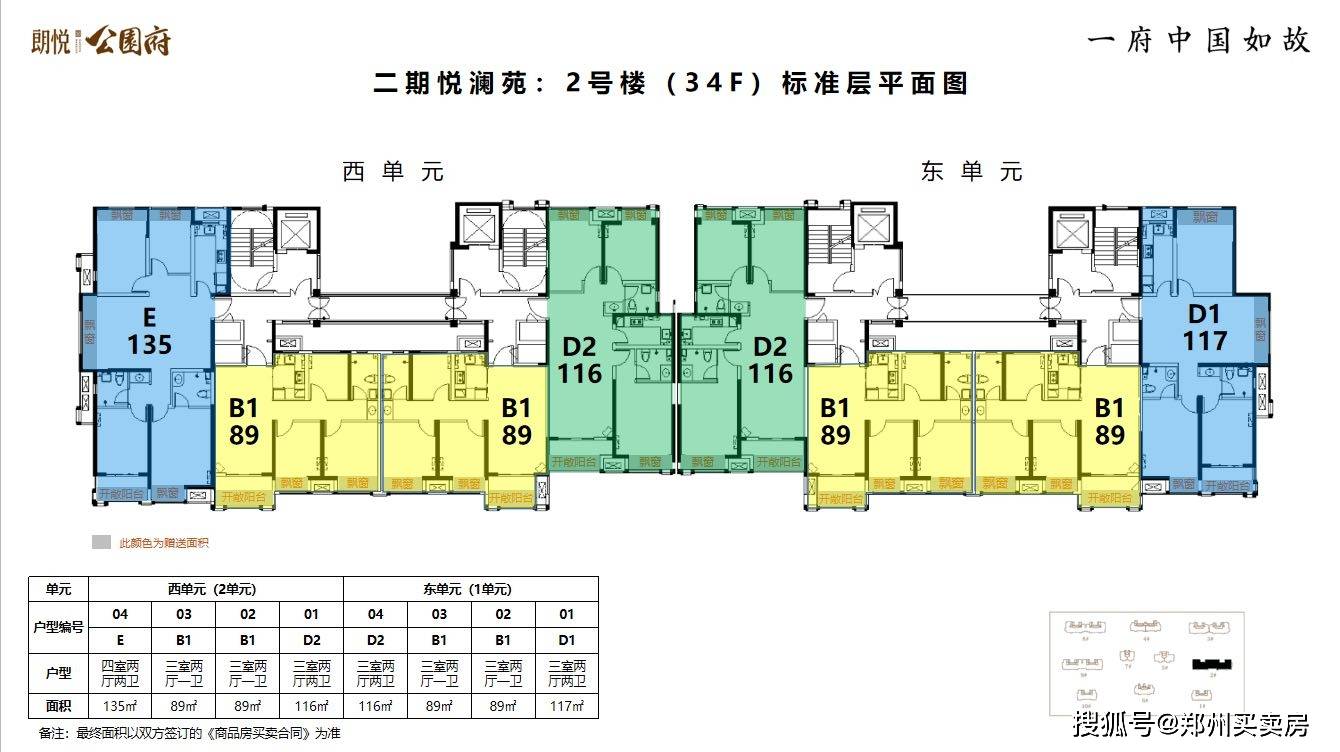 郑州高新区朗悦公园府