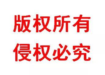 我侵权了别人我居然不知道?这个锅我坚决不背!