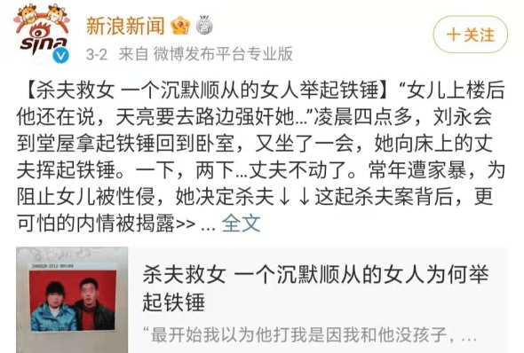 沉默顺从女人杀夫救女