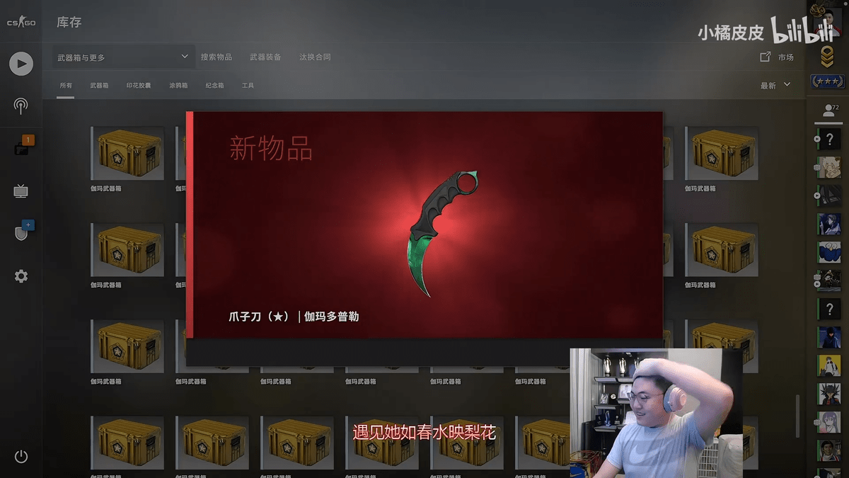 uzi沉迷csgo开箱和团队对抗