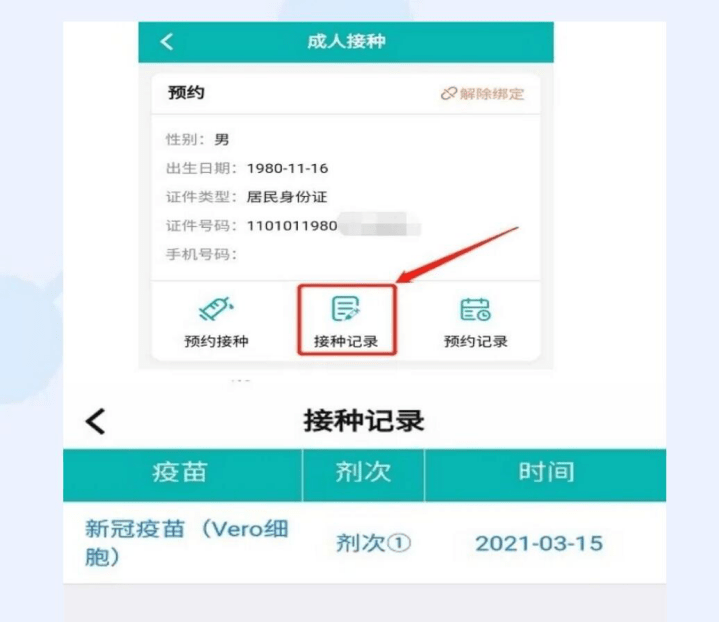 汕尾居民免费接种新冠疫苗!