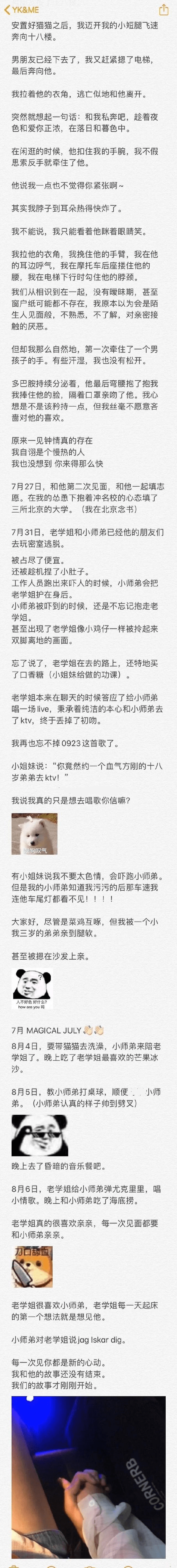 在公交车上捡到一个男朋友,看完羡慕哭了啊啊啊啊