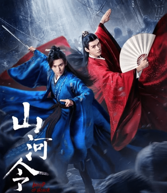 《山河令》之后 , 王一博领衔主演古装悬疑电视剧《风