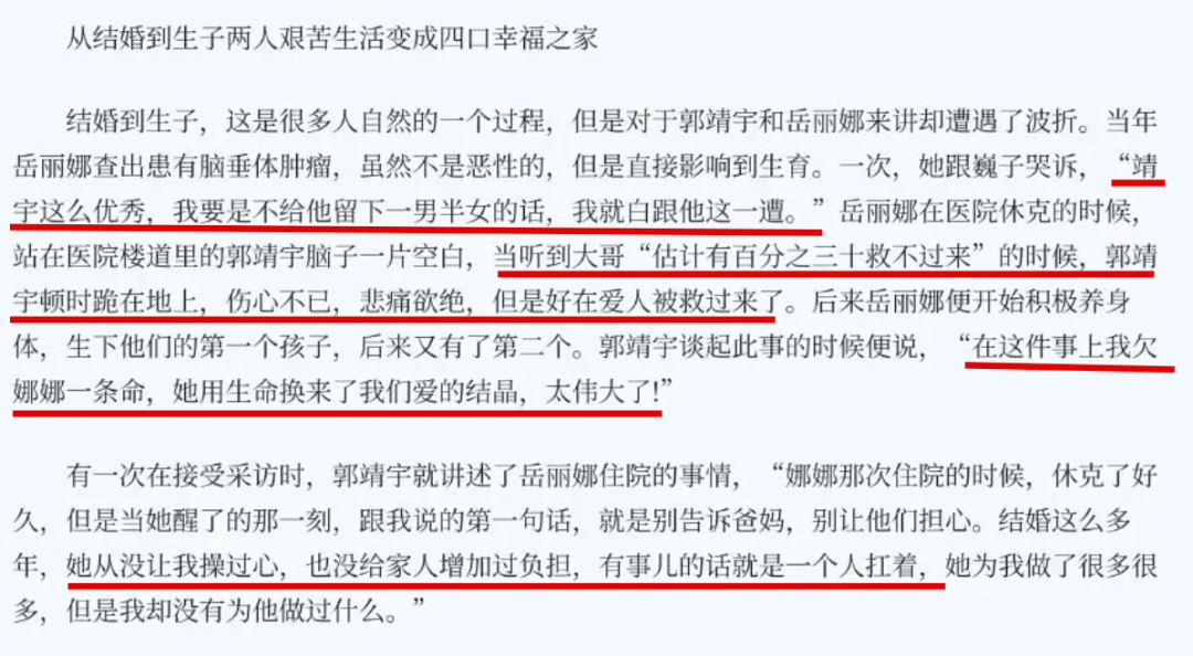 2012年,已经38岁的岳丽娜冒着生命危险,生下了第一个儿子郭信长.