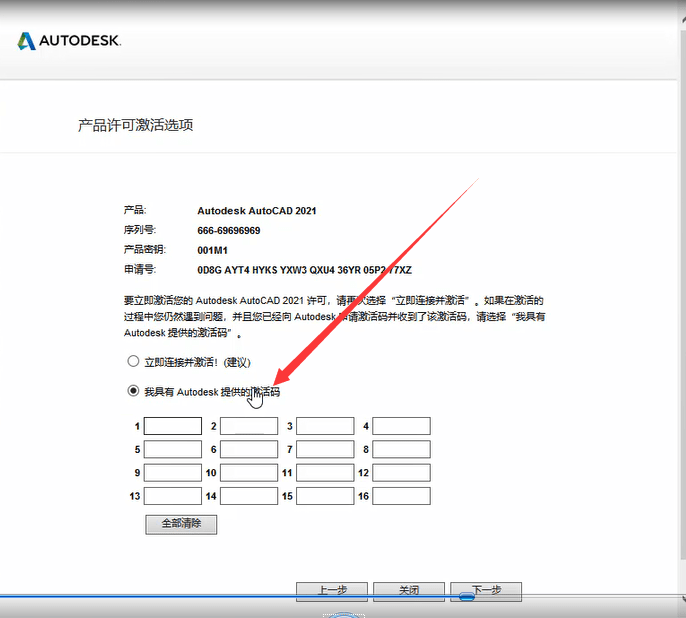autocad2021下载 cad2021永久激活 cad2021中文版图文