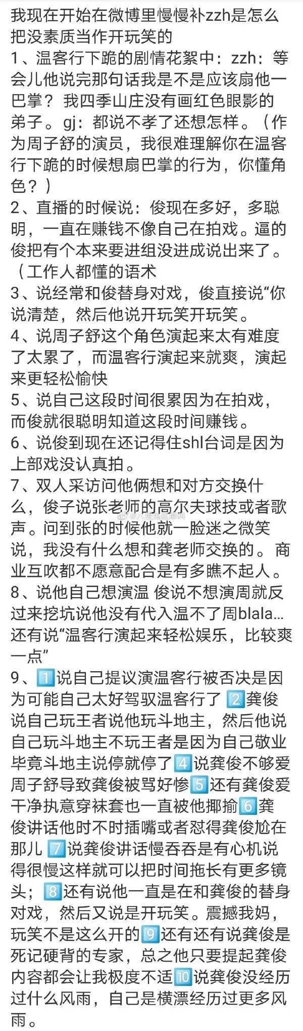 带你复盘《山河令》的成功之路和撕逼萃取大战_张哲瀚