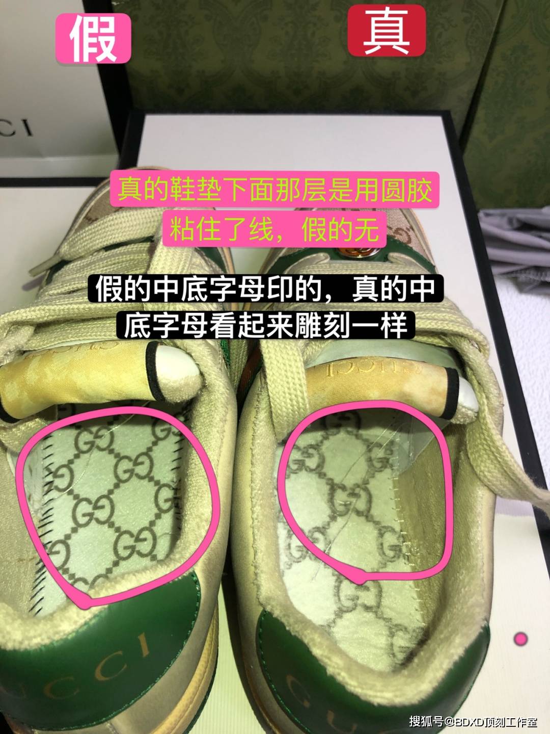 古驰gucci哭泣小脏鞋经典颜色真假对比