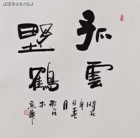 绘如意欧阳新召书法作品展部分展览作品欣赏