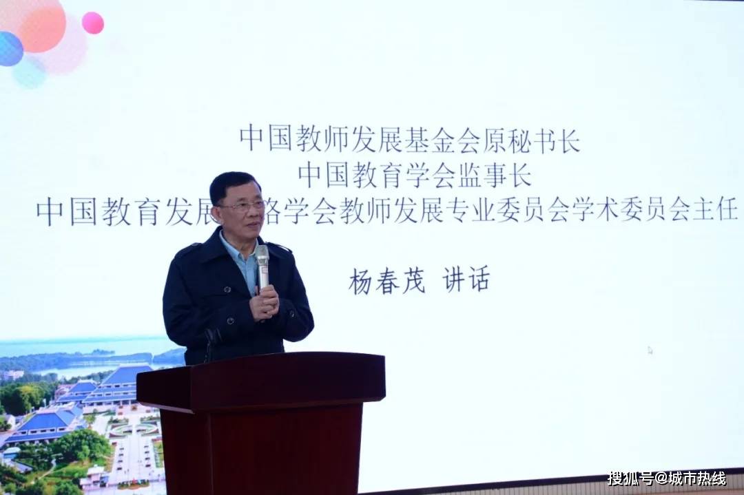 报总编辑,中国教育发展战略学会教师发展专业委员会理事长雷振海致辞